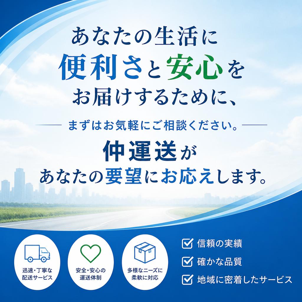 今すぐご依頼を！