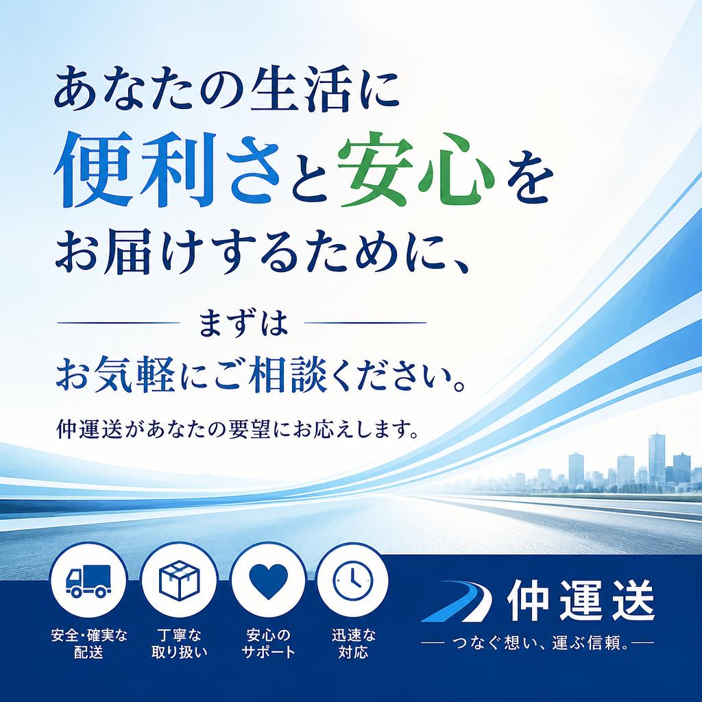 今すぐご依頼を！