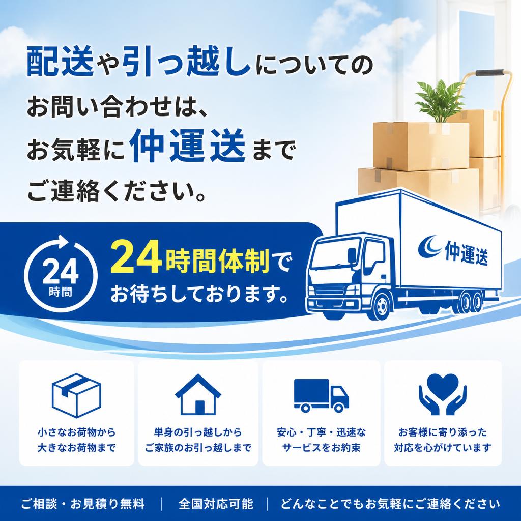 今すぐお問い合わせ！