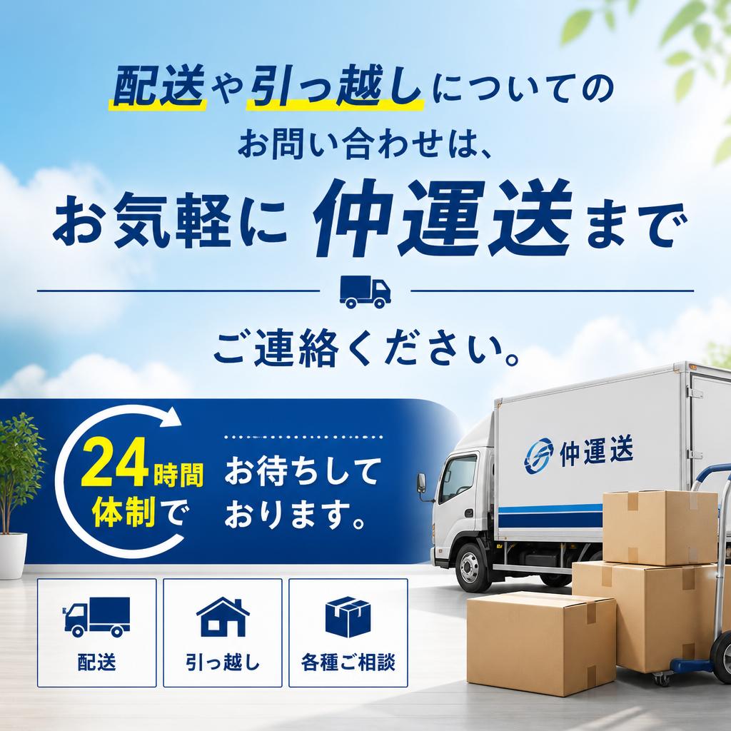 今すぐお問い合わせ！