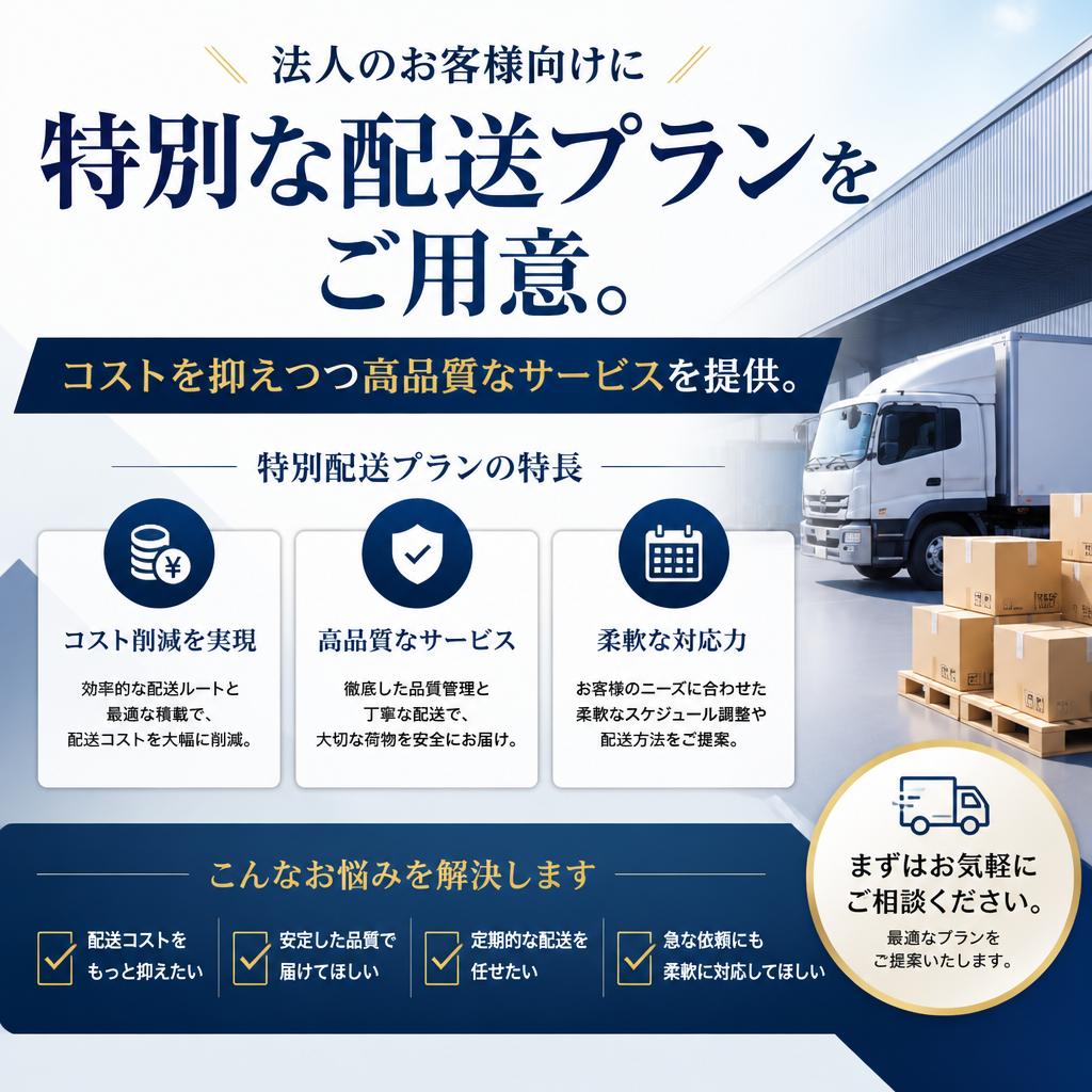 企業向け専用プラン