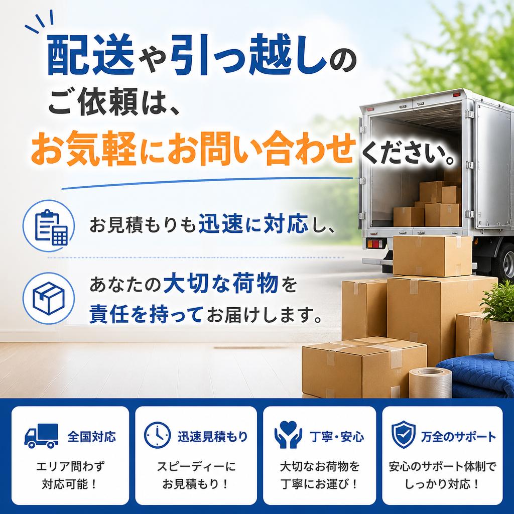今すぐお問い合わせを！