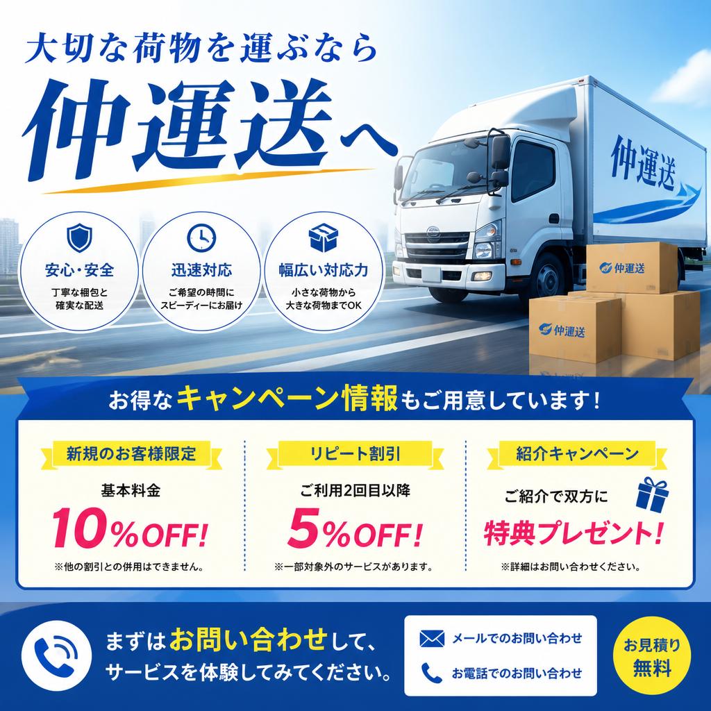 今すぐお問い合わせ！