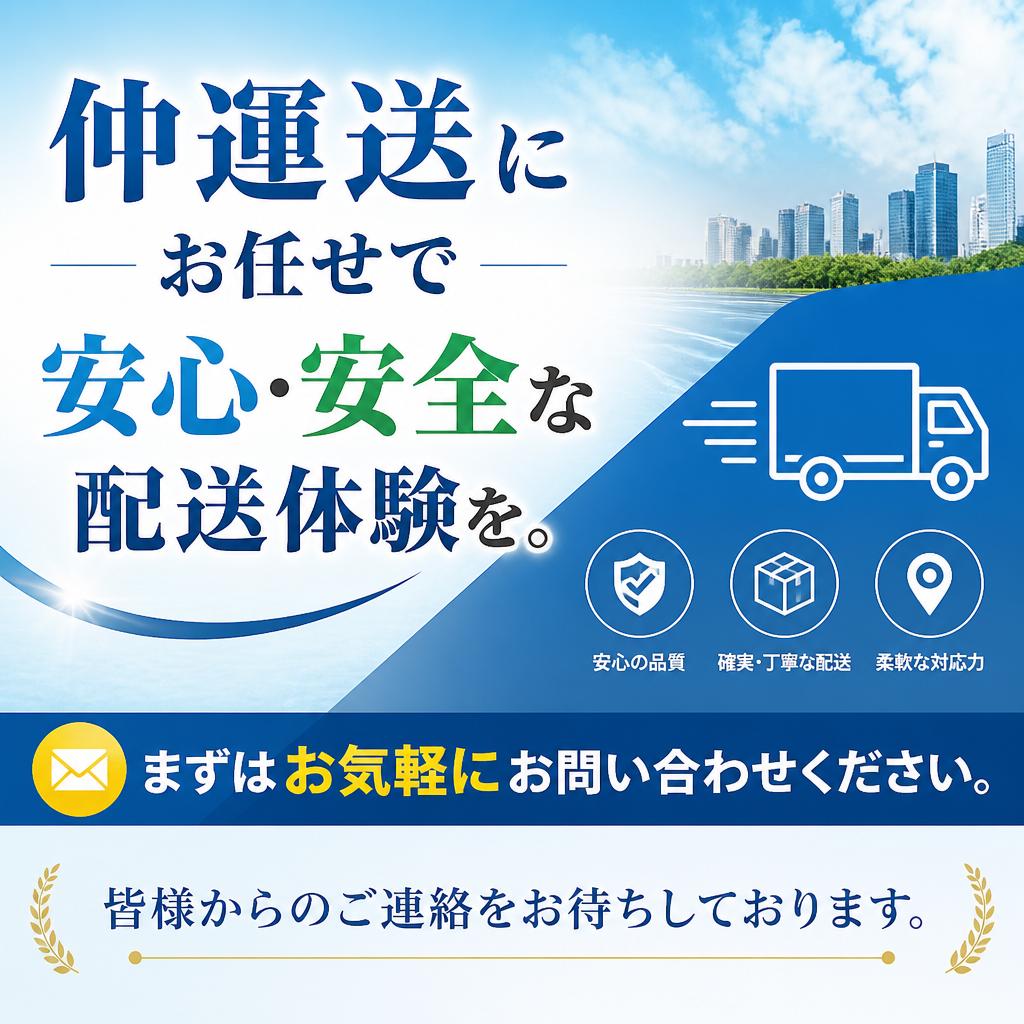 今すぐお問い合わせを！