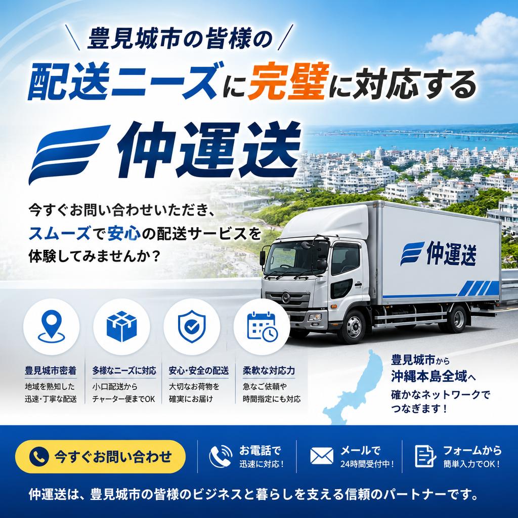 今すぐお問い合わせを！