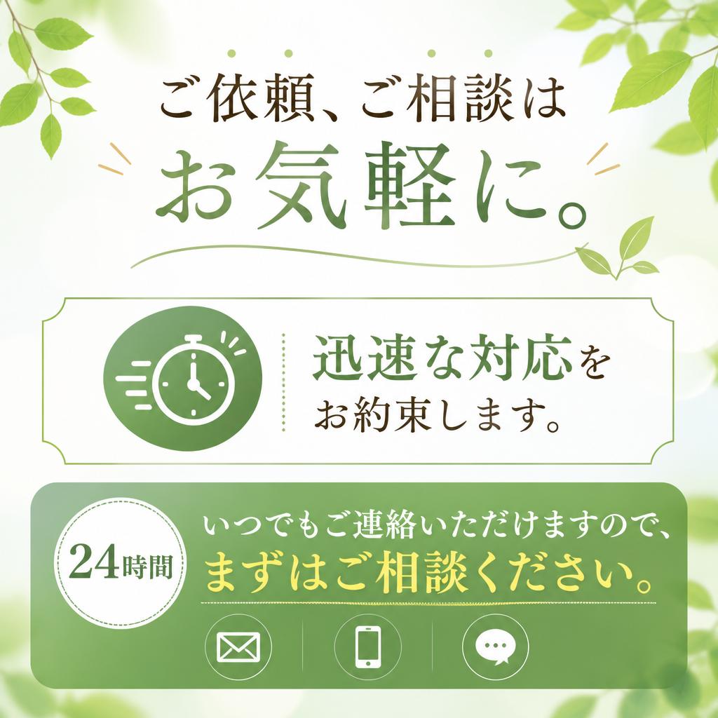 お問い合わせはこちら