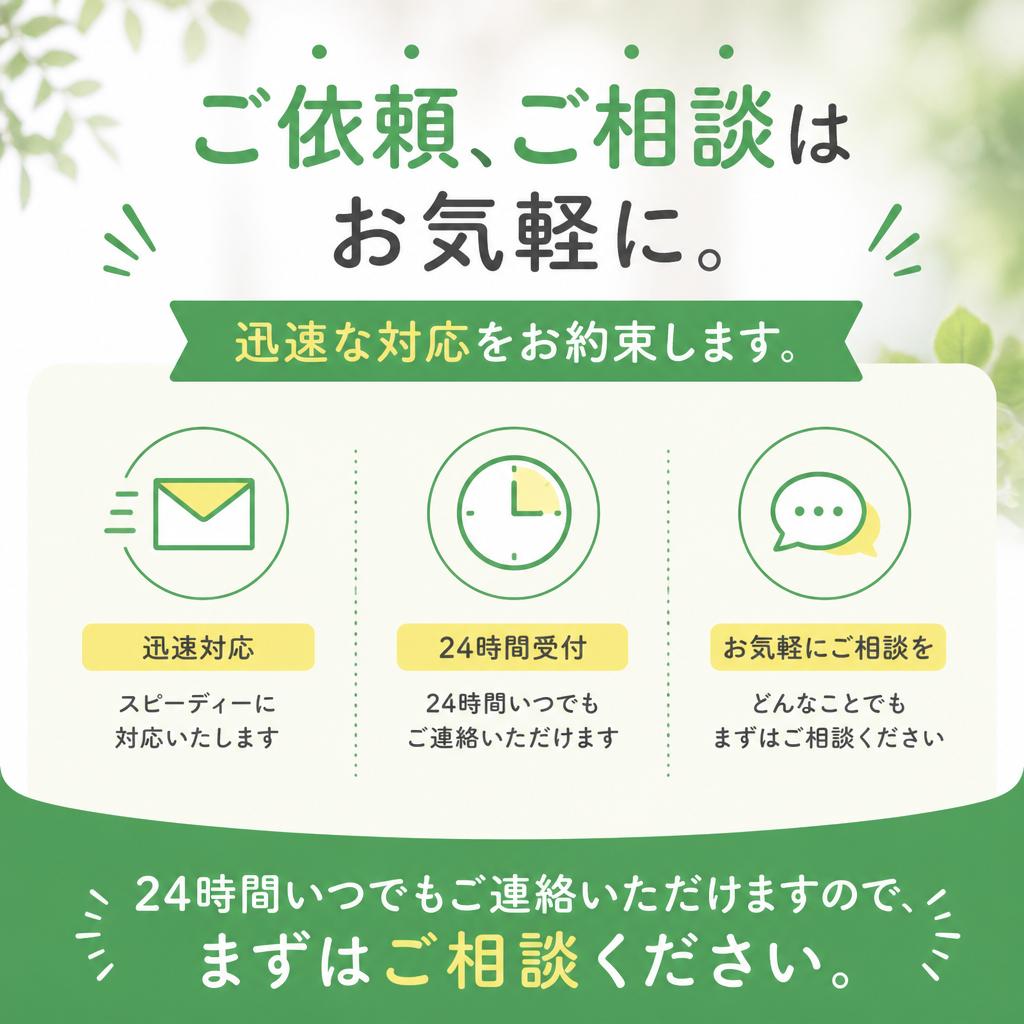 お問い合わせはこちら