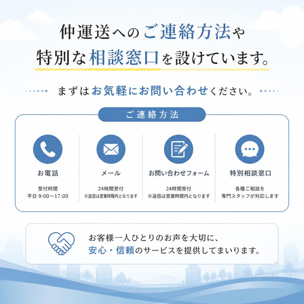 今すぐお問い合わせ！