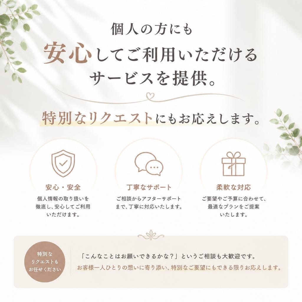 個人配送の柔軟なサポート