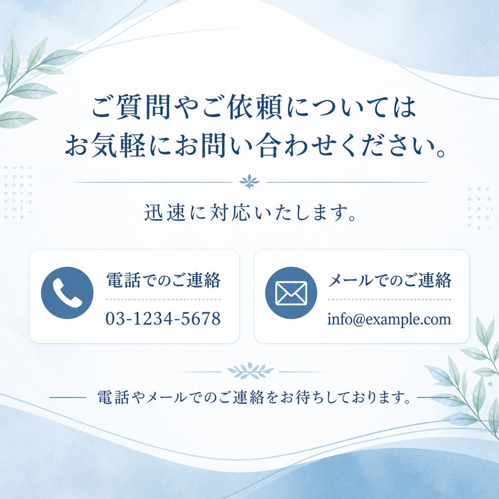 今すぐお問い合わせ