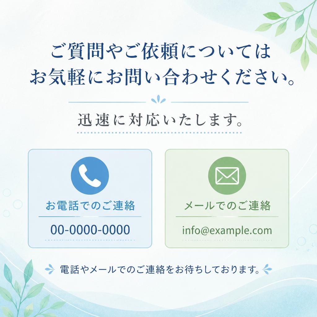 今すぐお問い合わせ