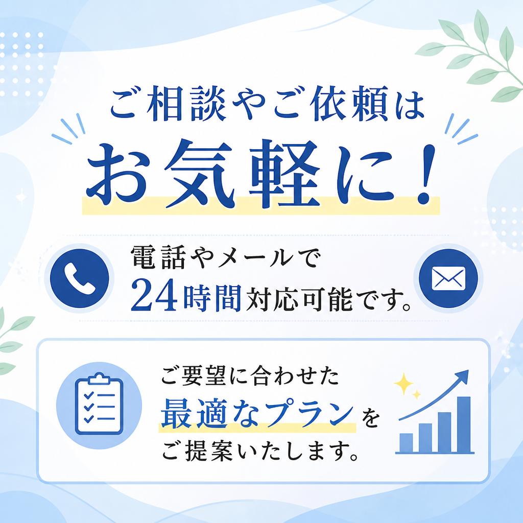 お問い合わせ