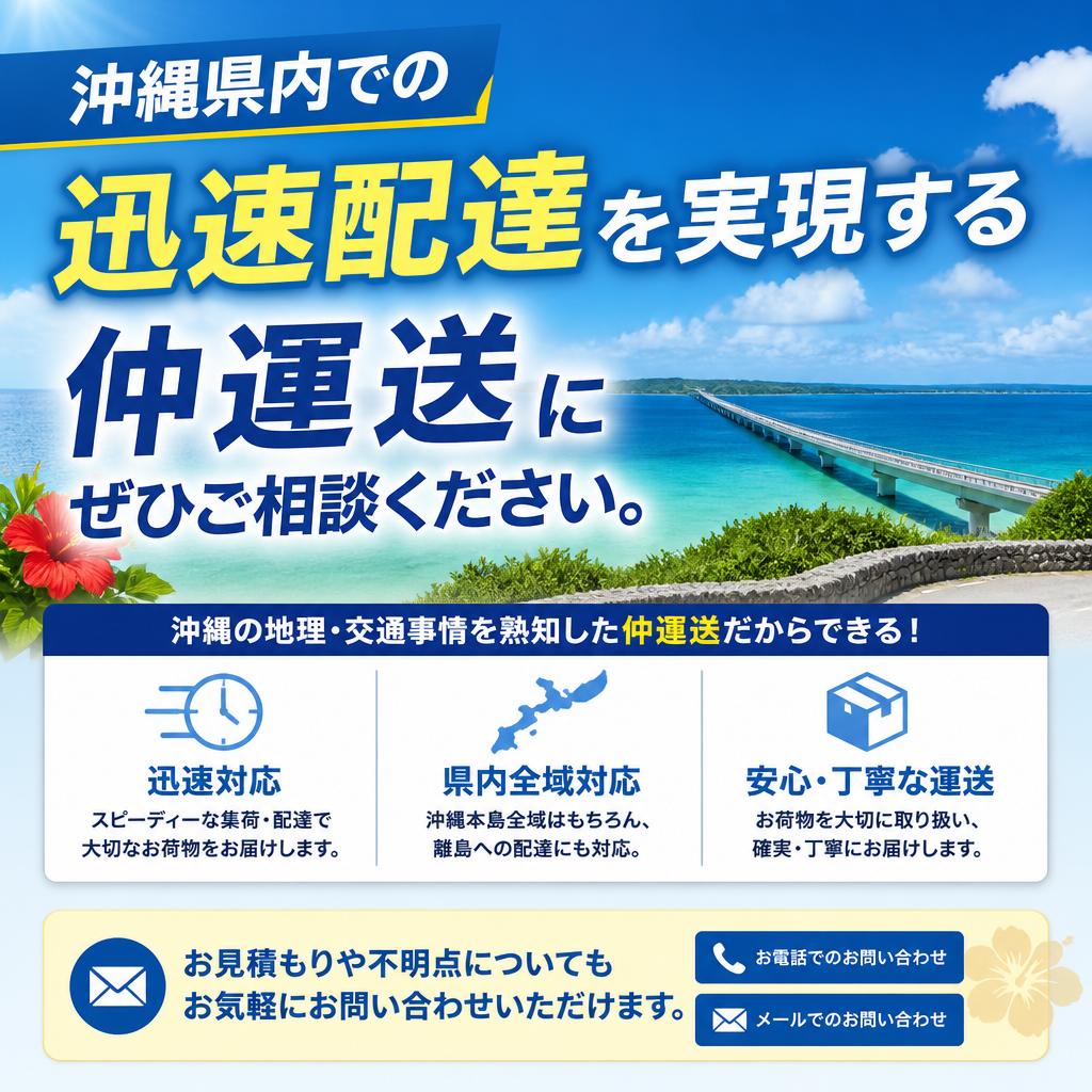 今すぐお問い合わせを！