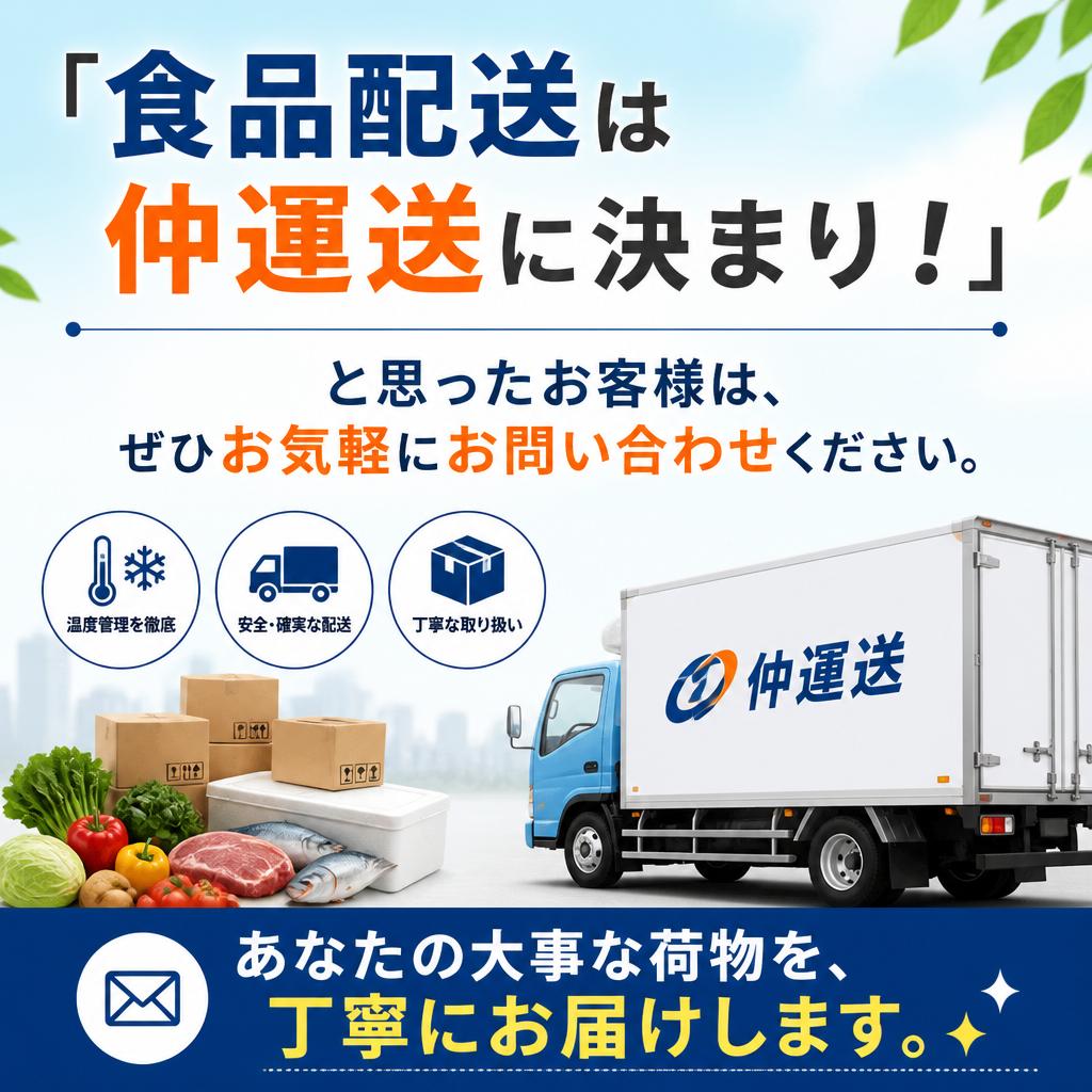今すぐお問い合わせを！
